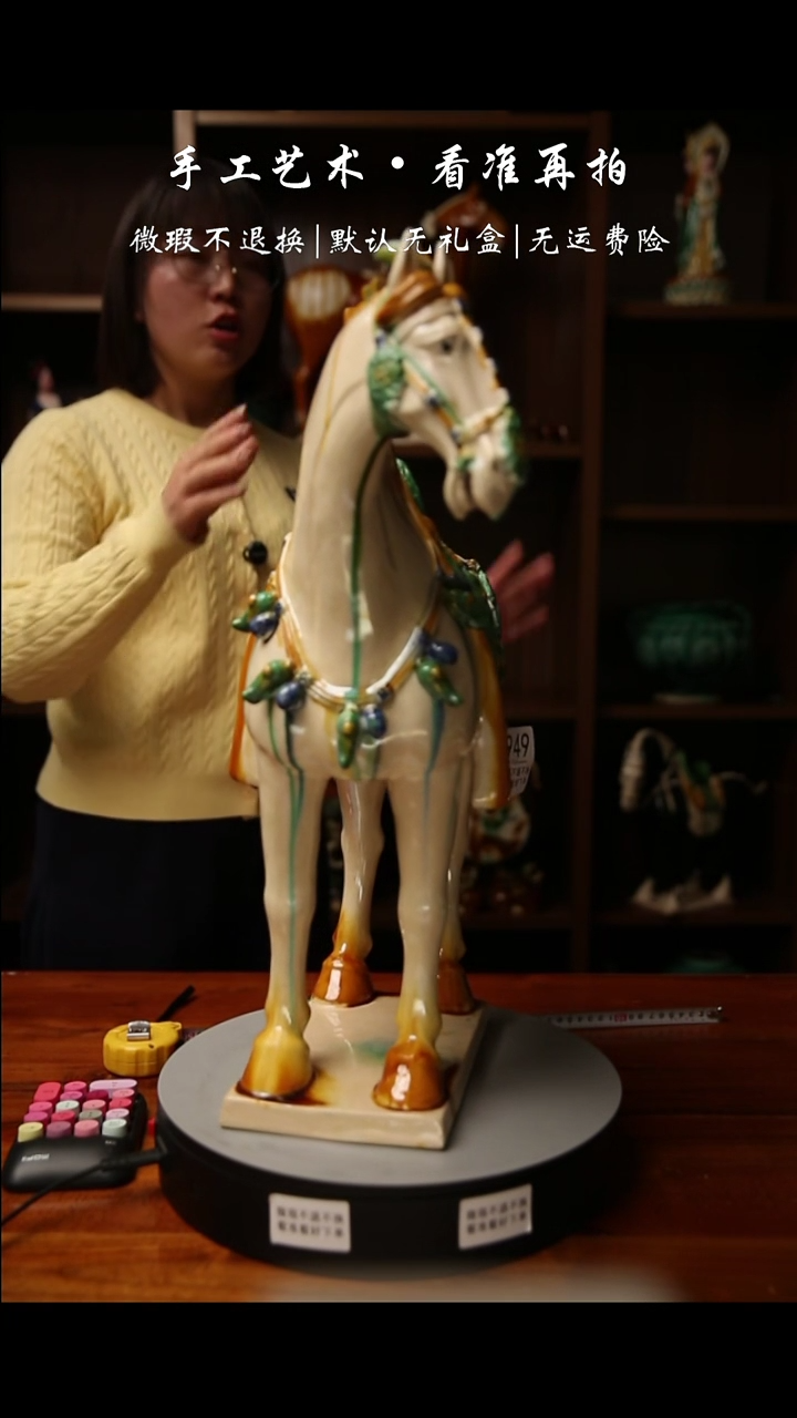 【闪购商品】949 经典大三花马 高53厘米 