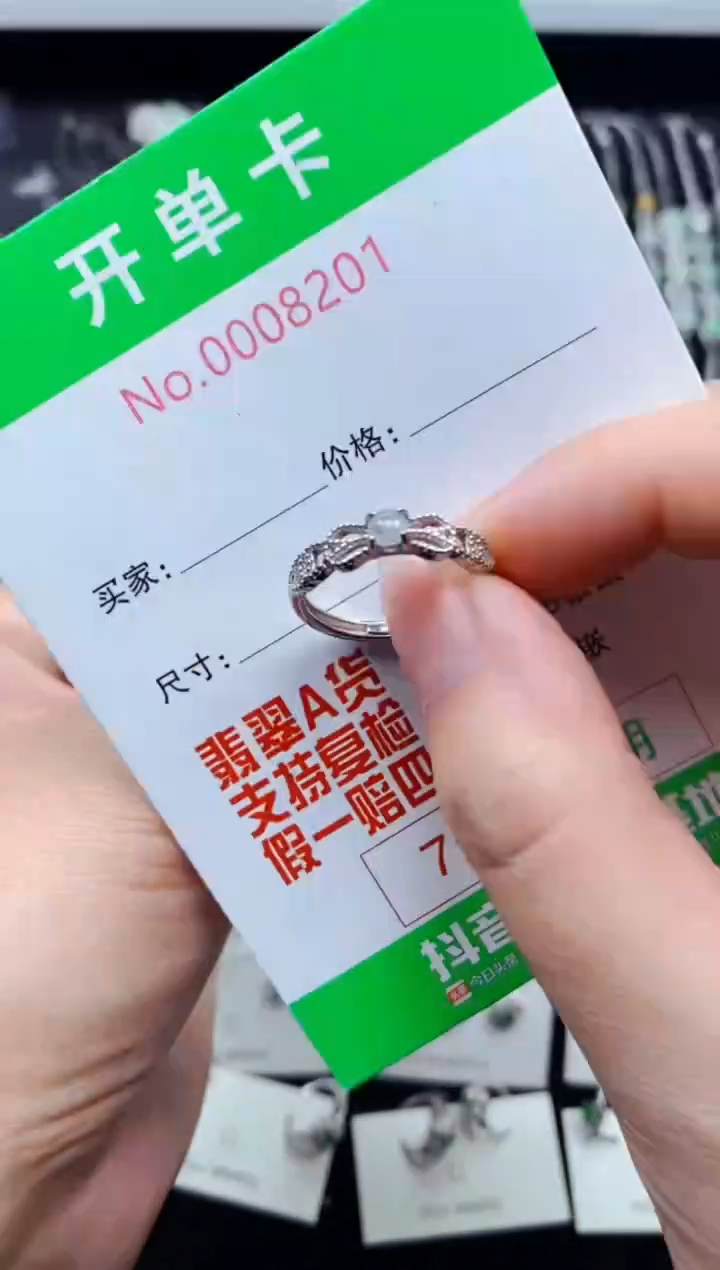 【闪购商品】翡翠戒指银S925镶嵌8201