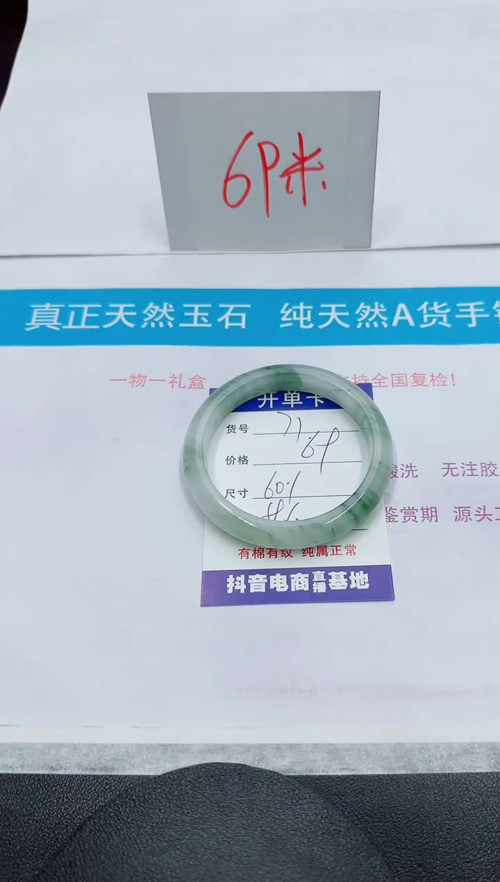 【闪购商品】石英质玉手镯未镶嵌71