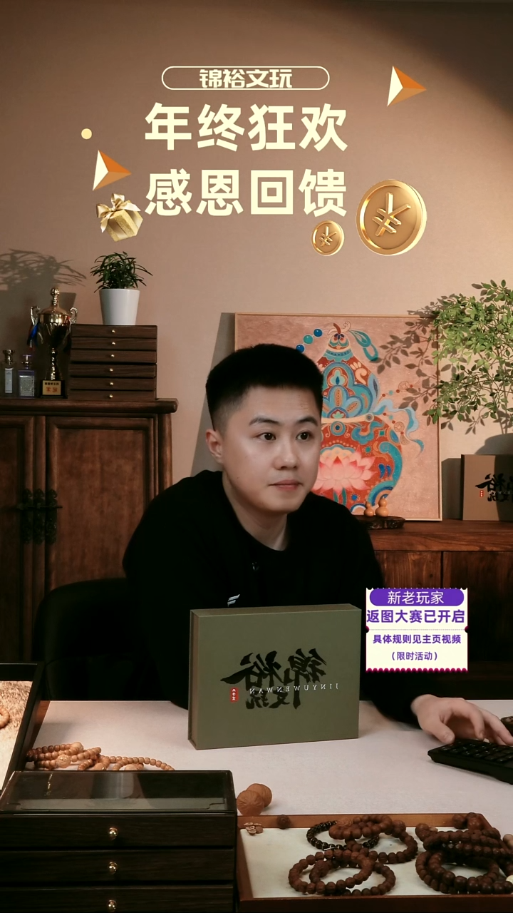 手串猴头核桃礼盒