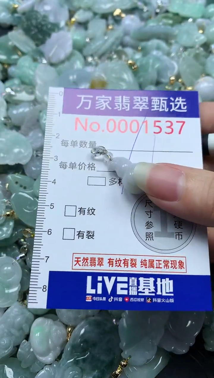 吊坠(不含链)未镶嵌翡翠1537