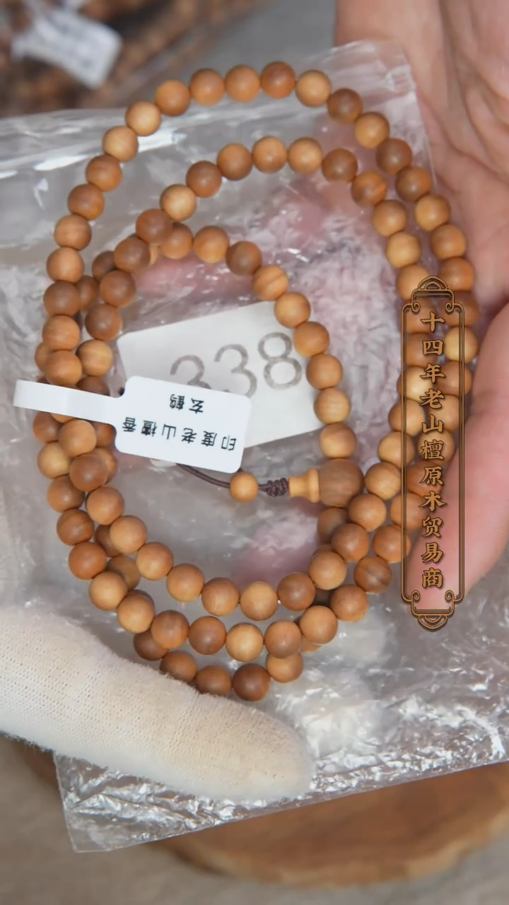 【闪购商品】檀香木手串/手链泰米尔黑横07*108醇厚奶甜 338