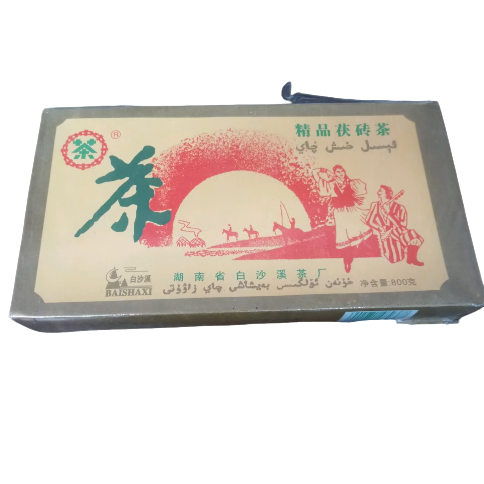 27年老茶整盒-白沙溪1998年建厂60周年金花茯砖茶800g-安化黑茶x