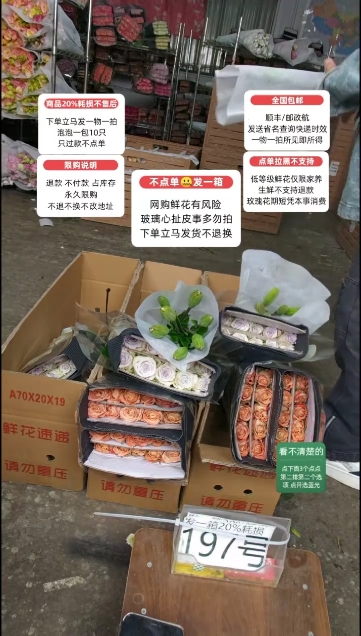 20%耗损发一箱❤号197