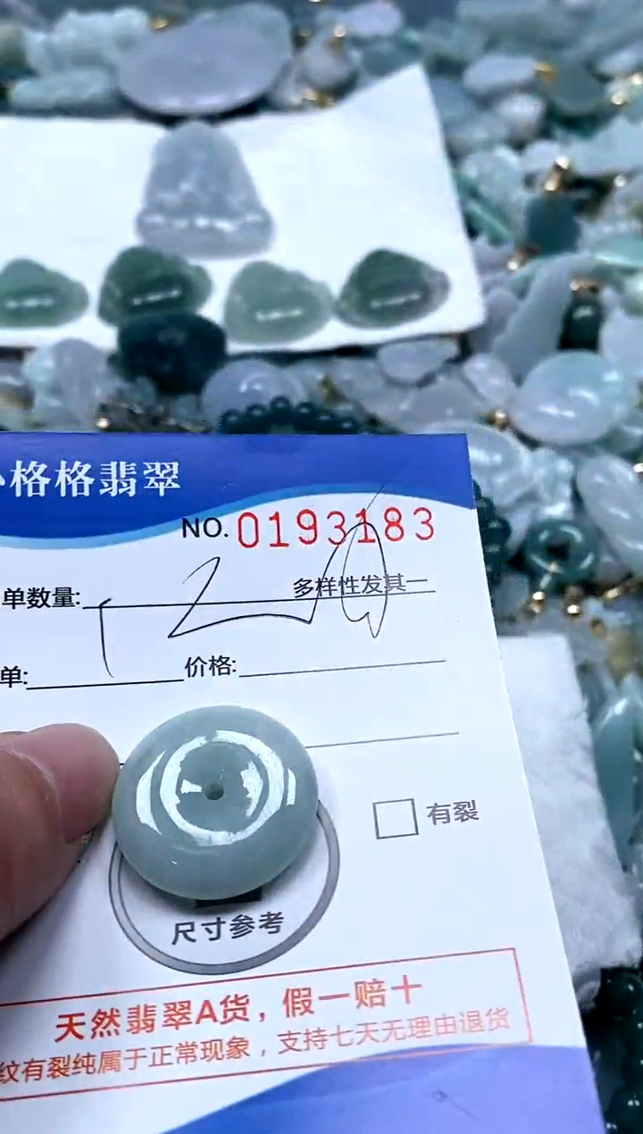 【闪购商品】翡翠颈饰未镶嵌闪购商品0193183