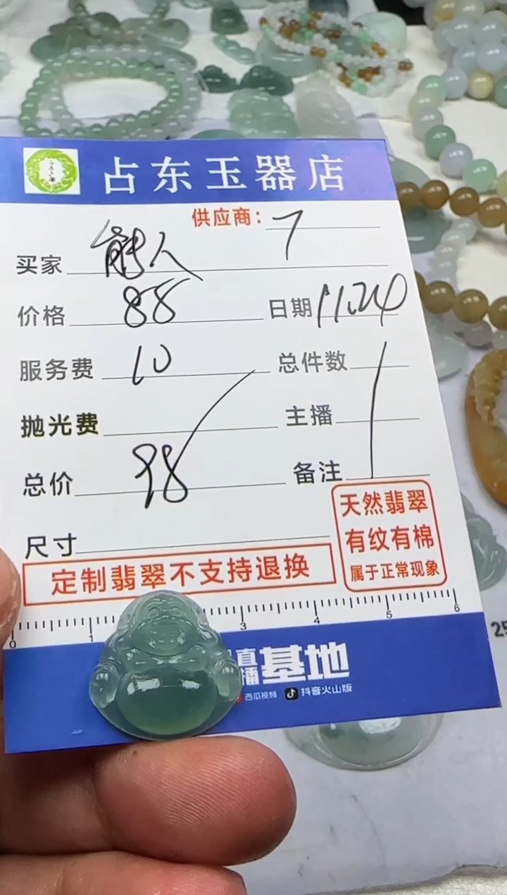 未镶嵌定制翡翠能****理能人