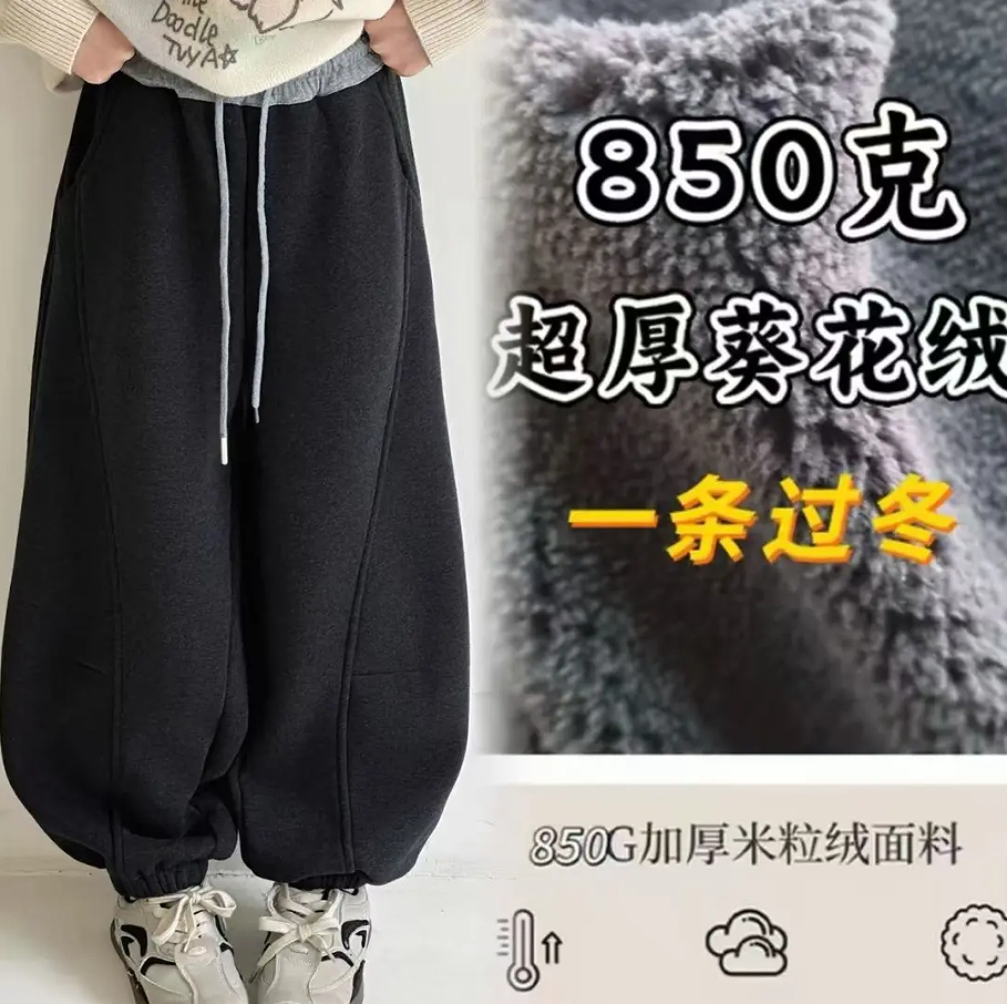 【850克加厚葵花绒】抗寒-15°葵花绒超厚加绒保暖弯刀灯笼阔腿童裤