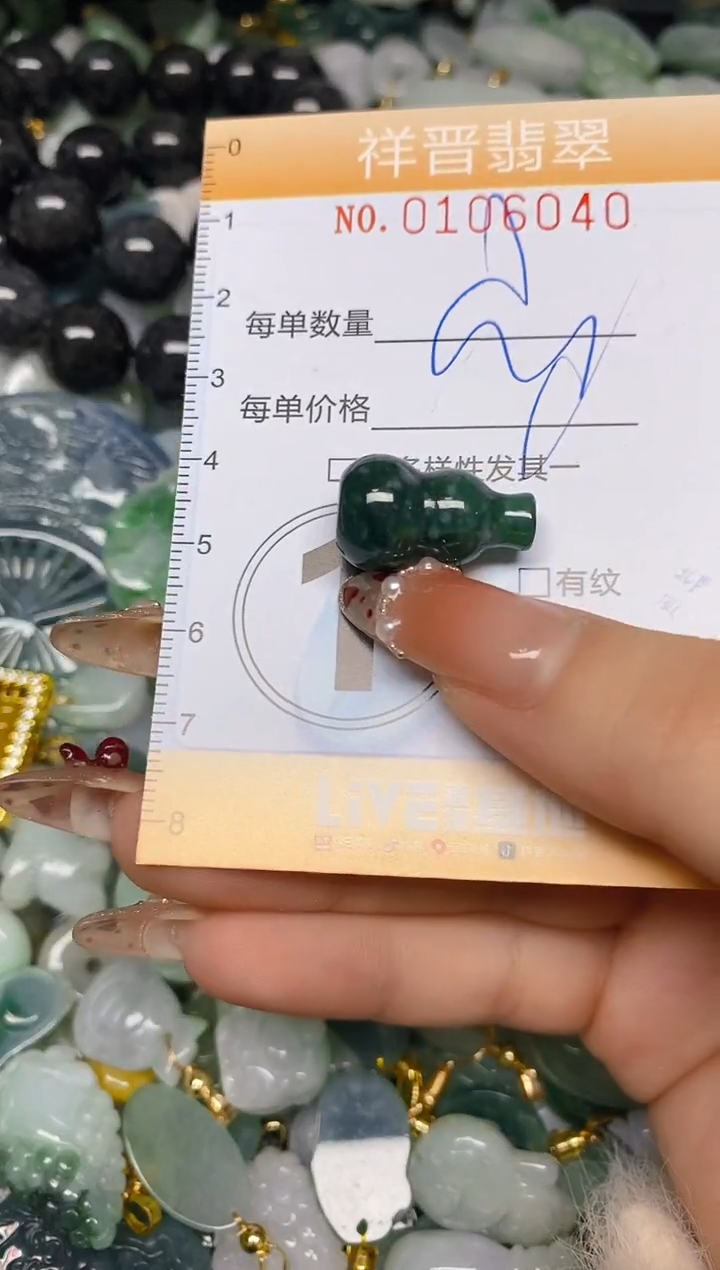 【闪购商品】翡翠颈饰未镶嵌闪购0106040多样性发其一