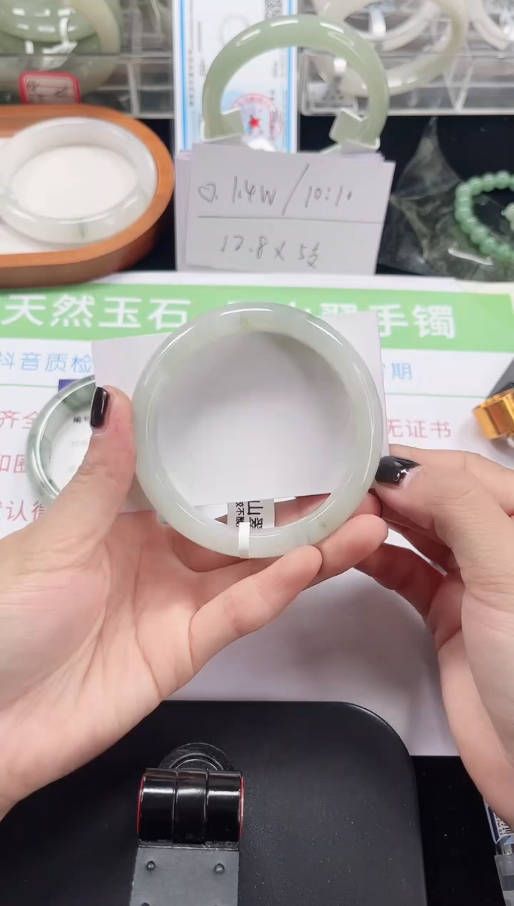 未镶嵌手镯石英质玉167-58/59
