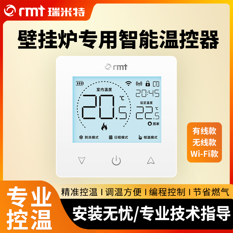 壁挂炉温控器家用地暖温控面板有线 智能操作简单暖气片温控器