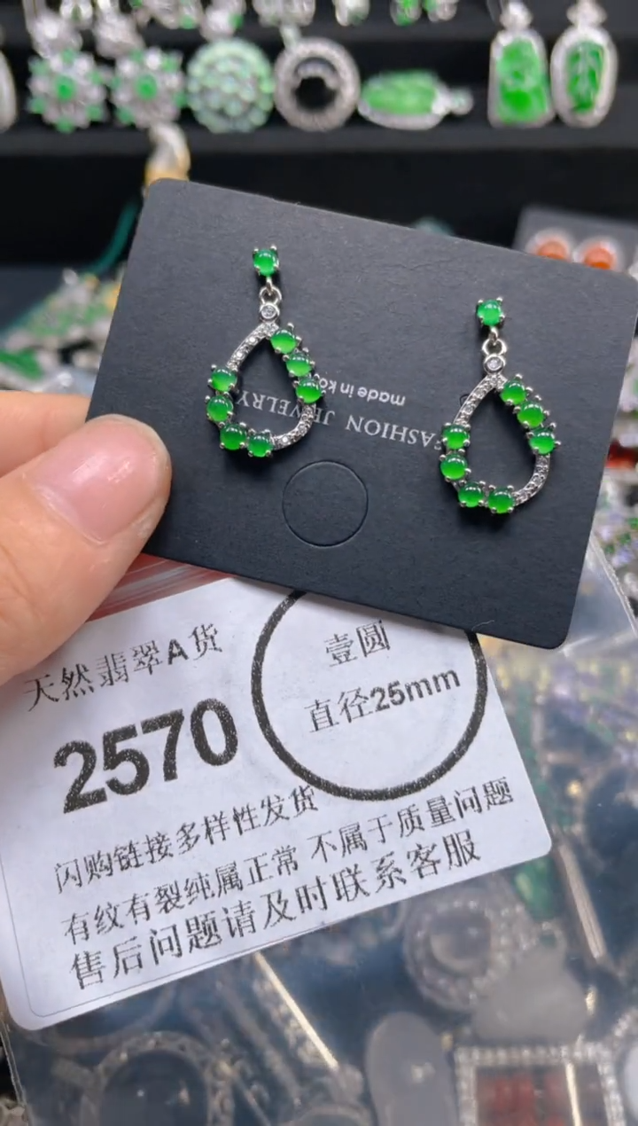 颈饰合金翡翠2570