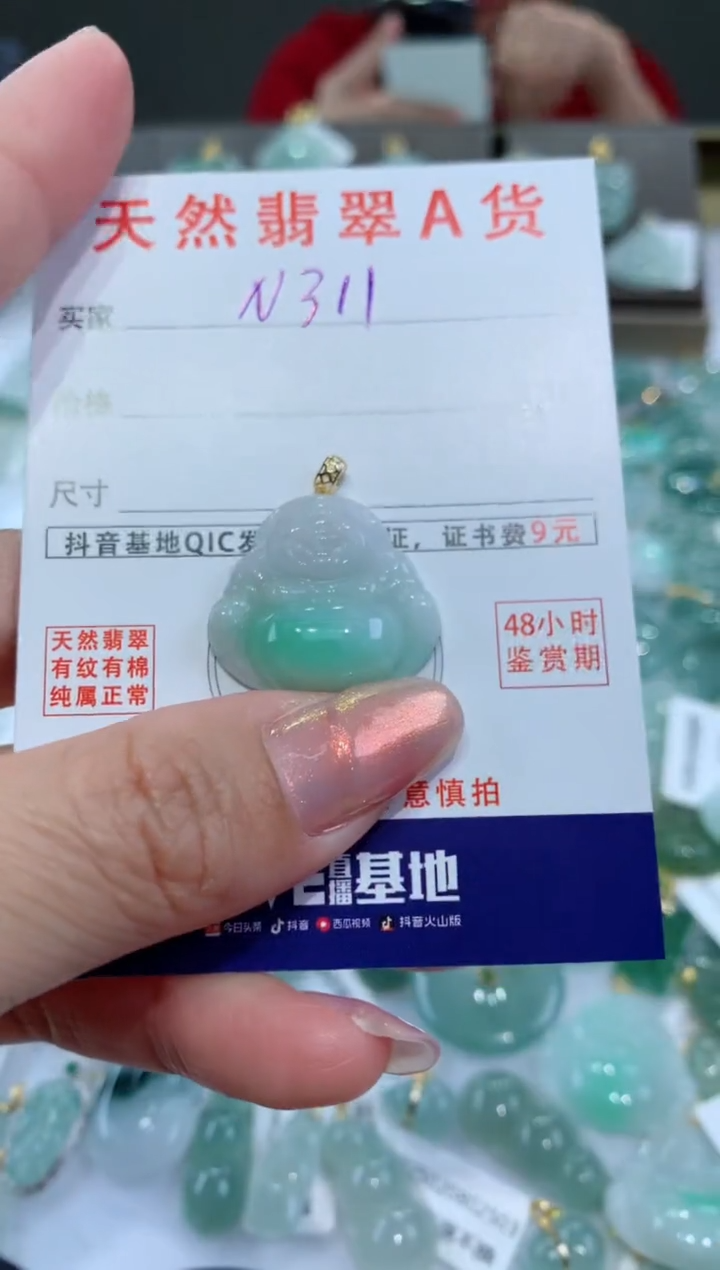 【闪购商品】翡翠颈饰18K金镶嵌天然翡翠A货挂件