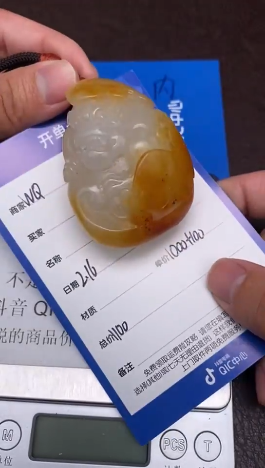 【闪购商品】和田玉2.16WQ多样性拍一发一未镶嵌102