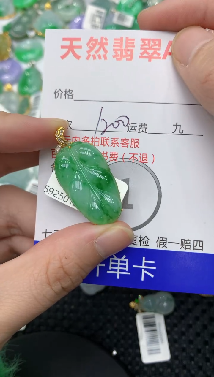 【闪购商品】翡翠颈饰18K金镶嵌1111111111
