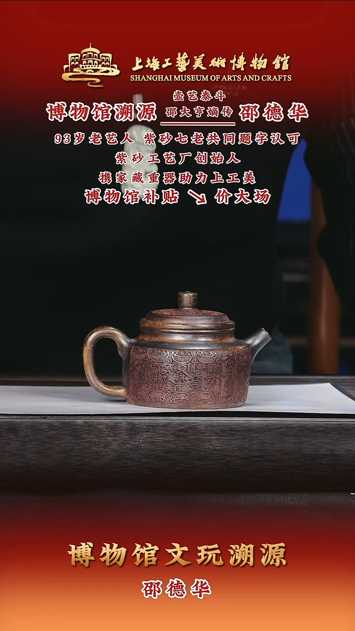 紫砂茶壶15德钟（财 ）