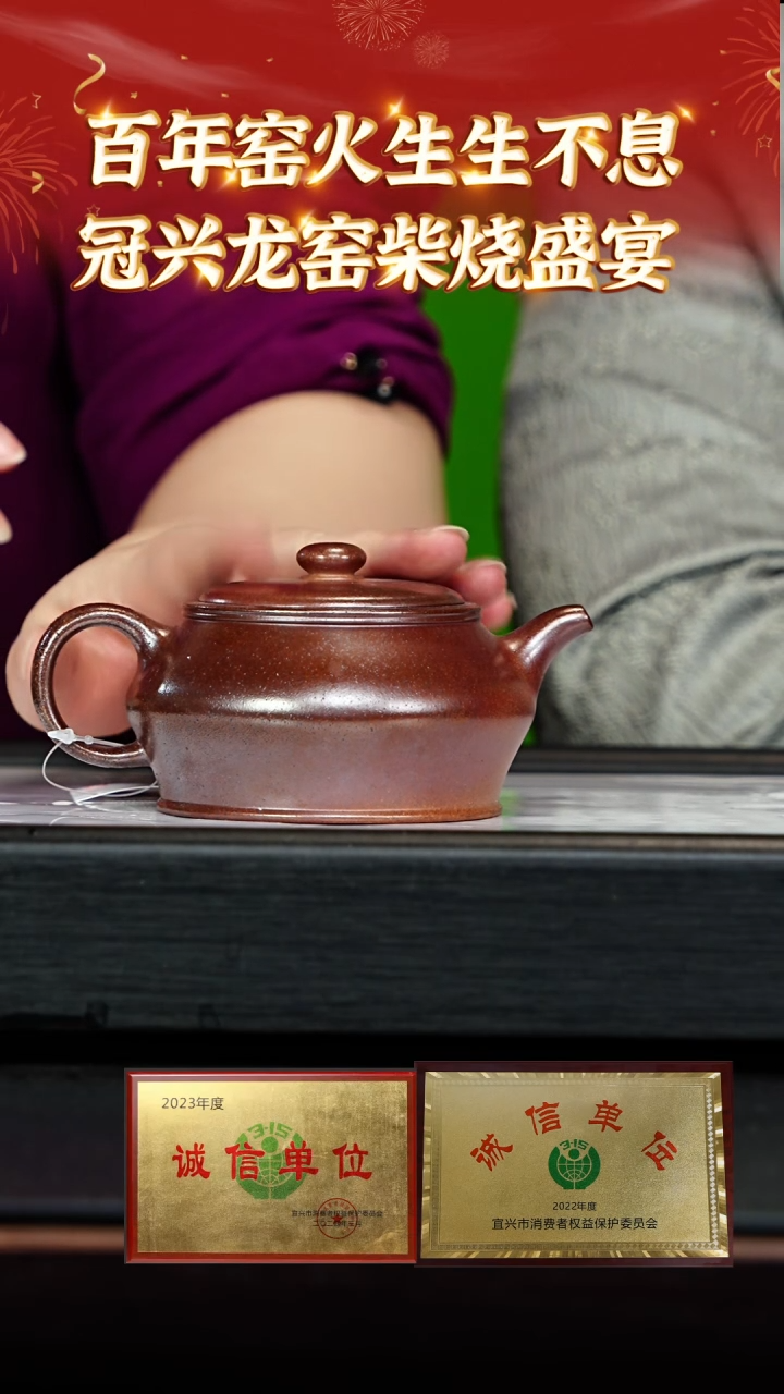 【闪购商品】紫砂茶壶65 冠兴龙窑专场  某翠玉段砂