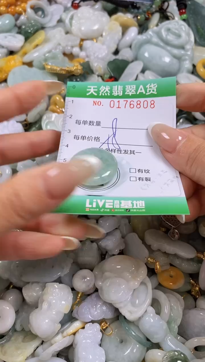 翡翠未镶嵌颈饰闪购0176808