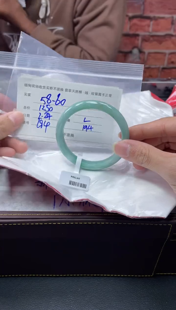 【闪购商品】定制翡翠1未镶嵌毛货手镯需精细抛光/58