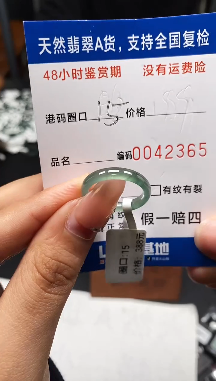 未镶嵌戒指翡翠天然A货翡翠2365