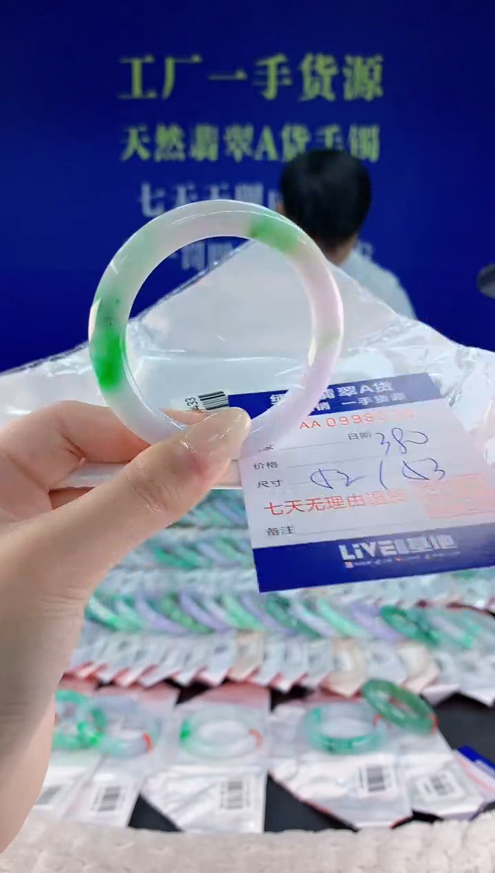 未镶嵌手镯翡翠32