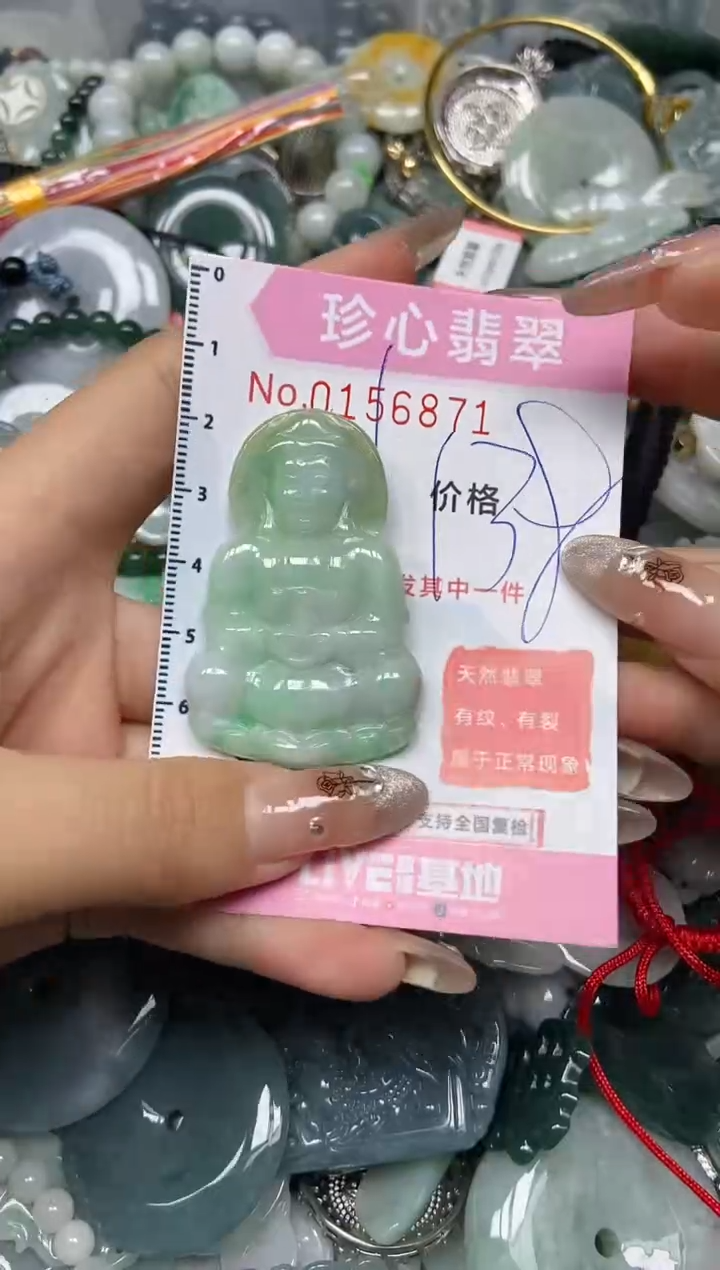 【闪购商品】翡翠颈饰未镶嵌闪购0156871