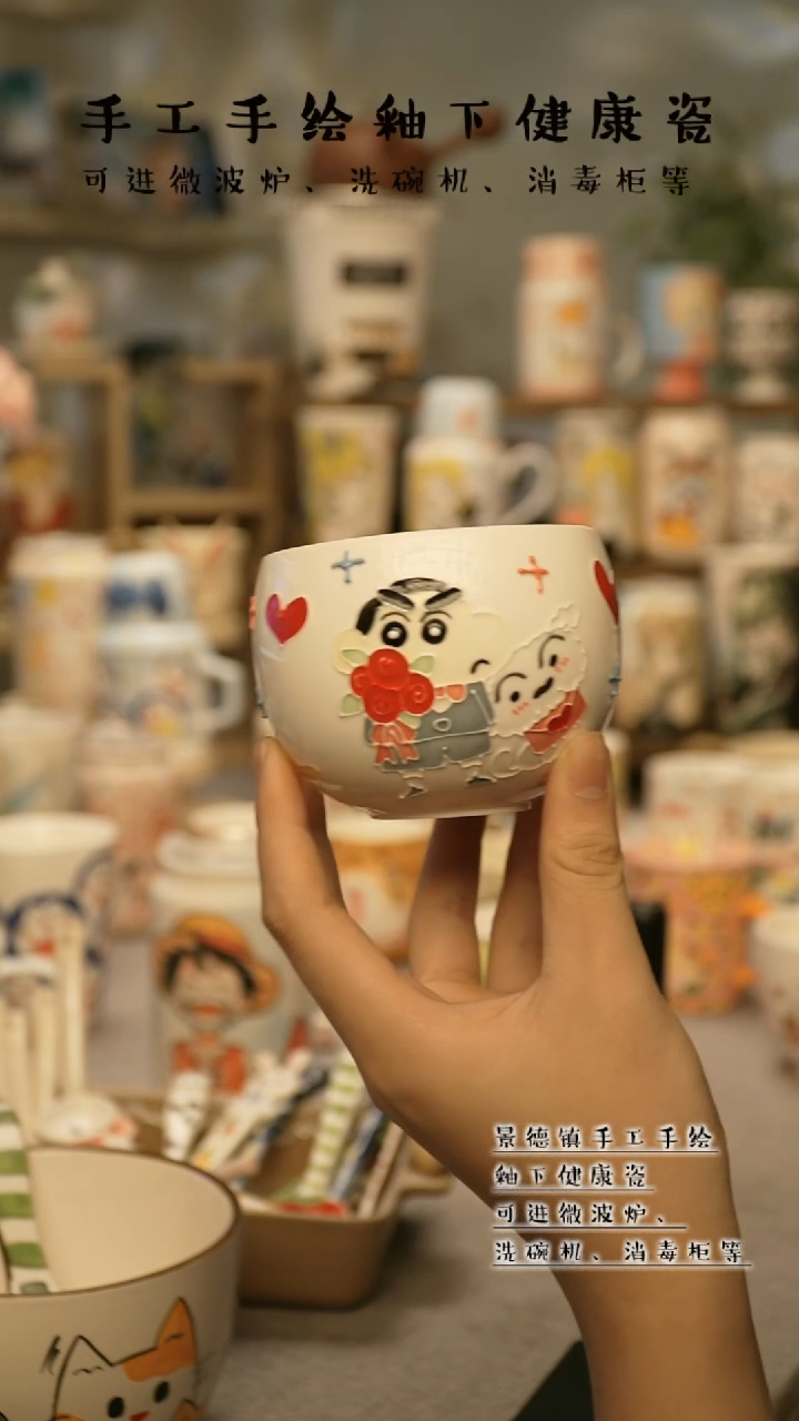 【闪购商品】杯陶瓷景德镇高温釉下彩@A751