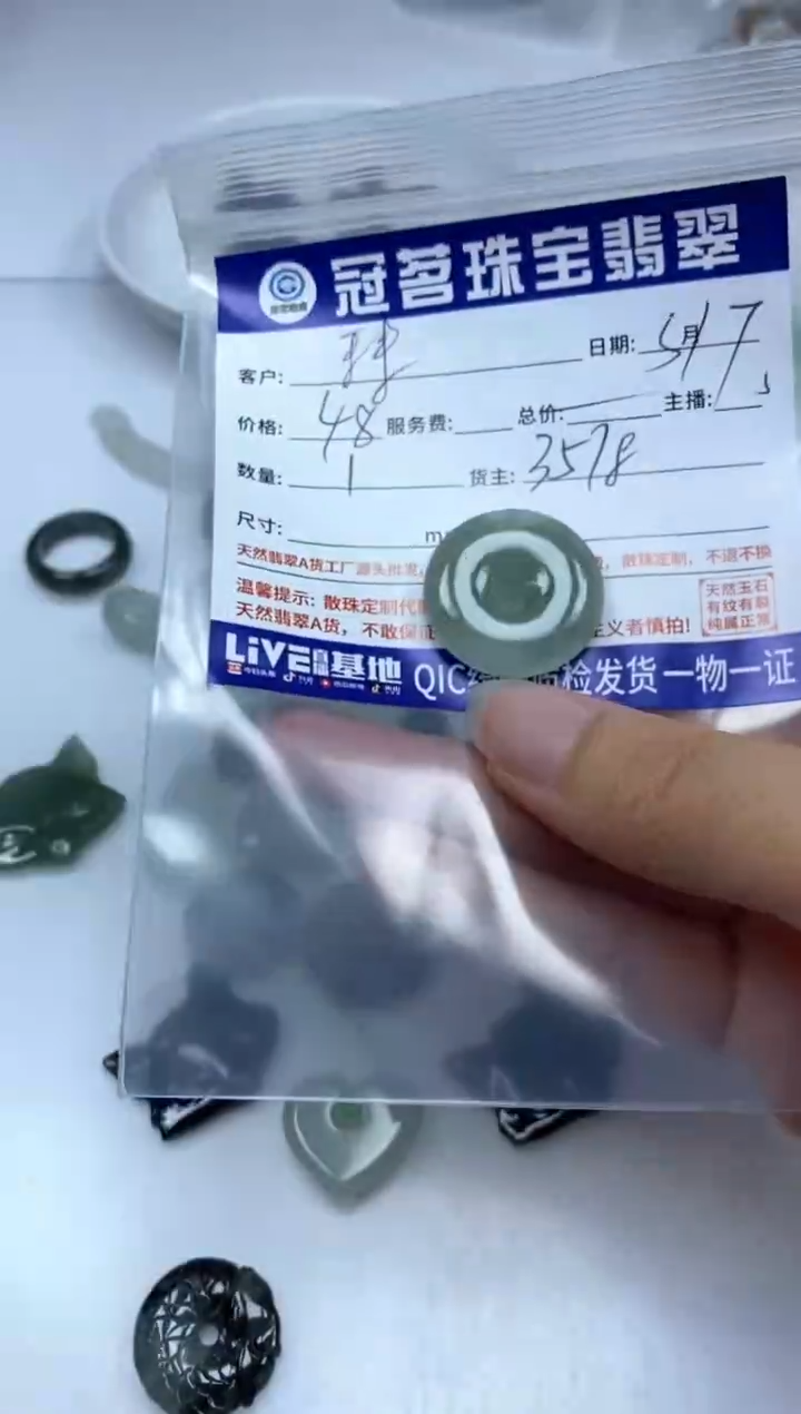 【闪购商品】翡翠未镶嵌手饰翡翠 小件 平安扣