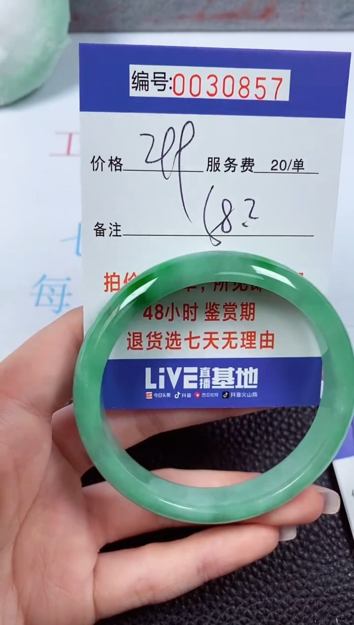 【闪购商品】拍下以实物为准00030857