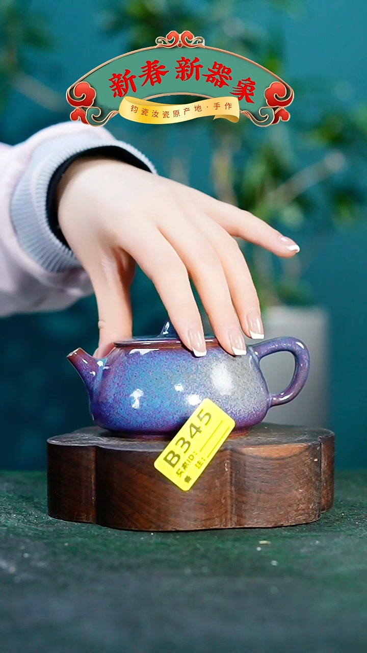 【闪购商品】瓷片神垕钧瓷 精品瓷器 园B345