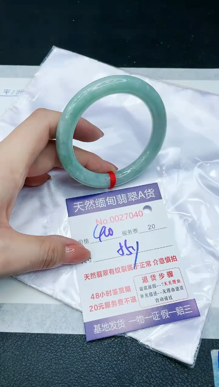 【闪购商品】翡翠手镯未镶嵌666666666