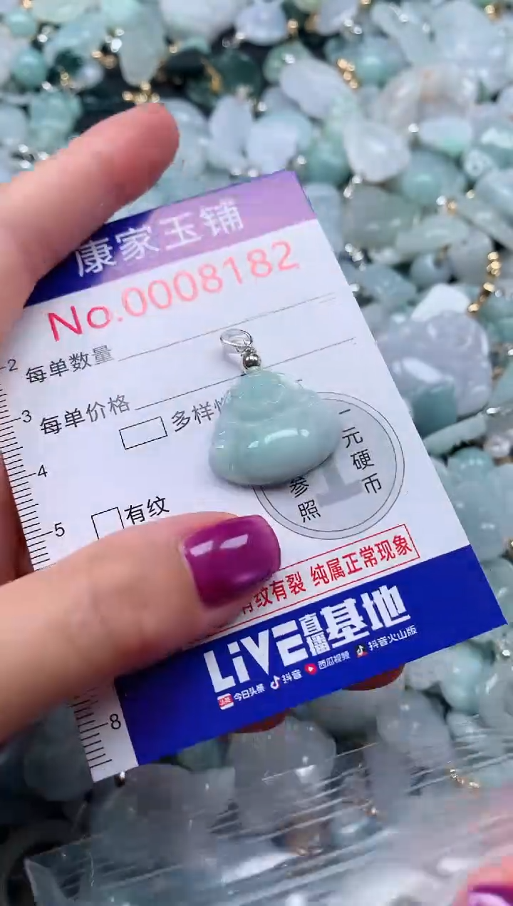 颈饰未镶嵌翡翠8182