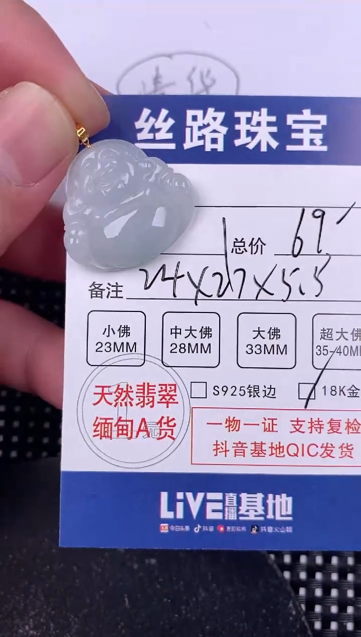 翡翠18K金镶嵌颈饰挂件