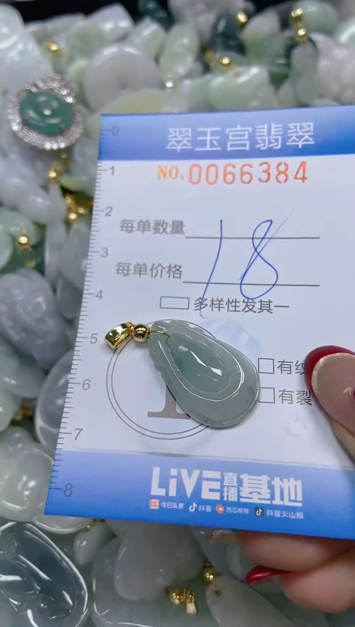 【闪购商品】翡翠颈饰未镶嵌闪购0066384