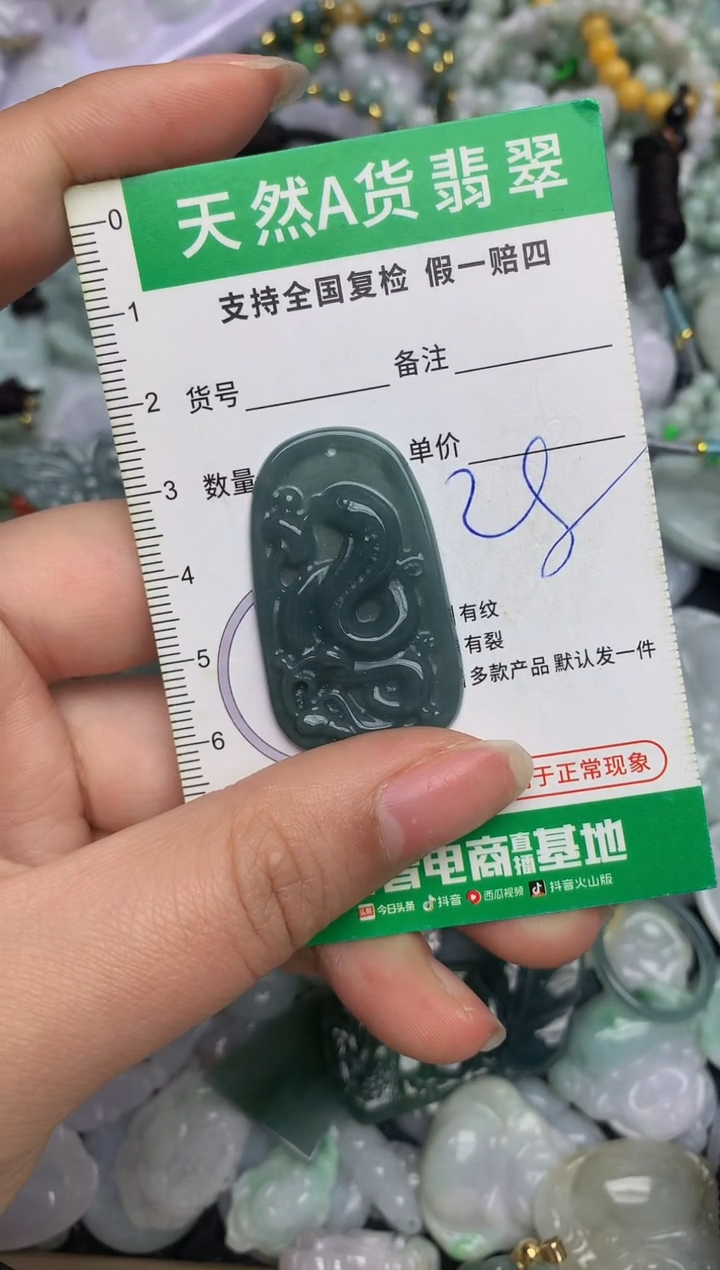 【闪购商品】翡翠颈饰未镶嵌天然缅甸A货翡翠吊坠