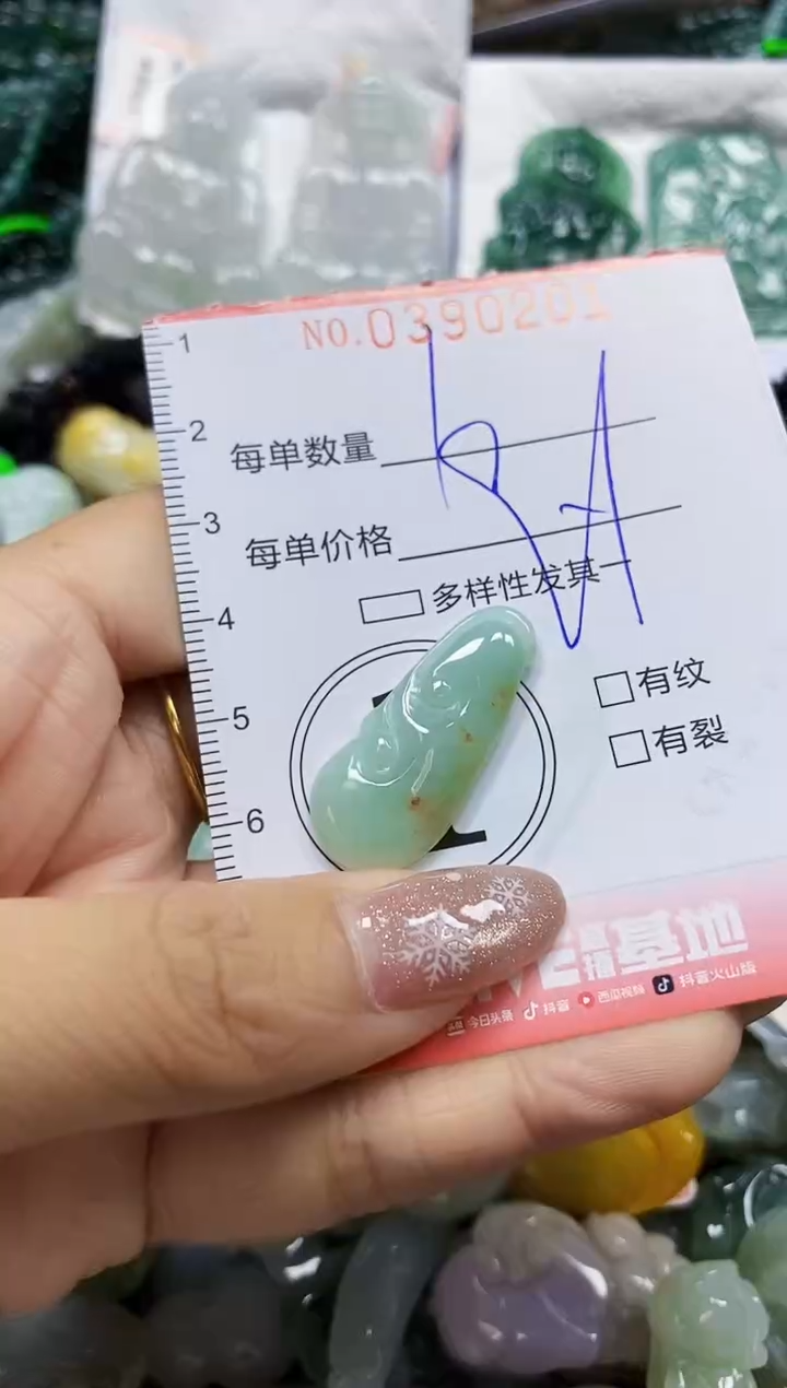 颈饰未镶嵌翡翠闪购0390201