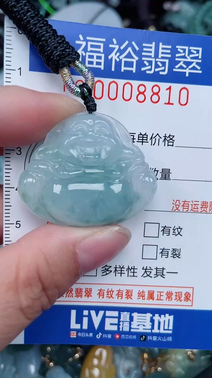 颈饰未镶嵌翡翠...0008810