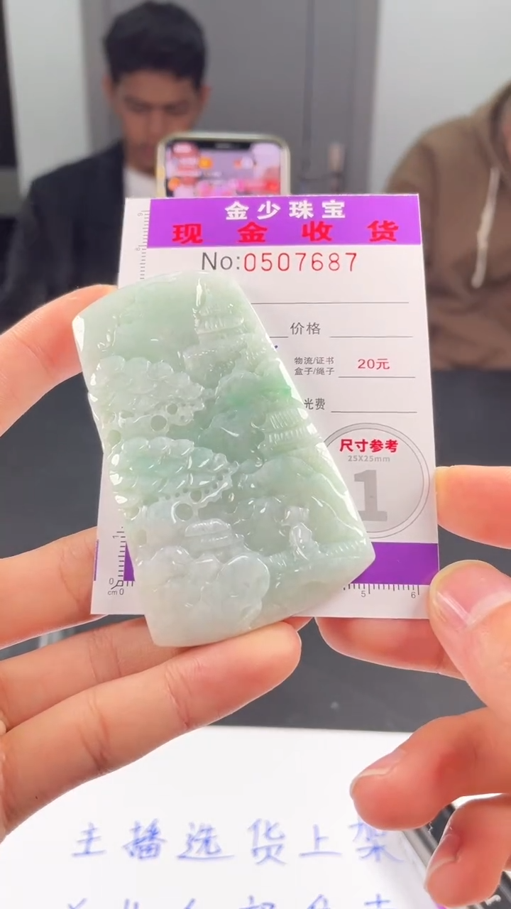 【闪购商品】定制翡翠未镶嵌毛货定制
