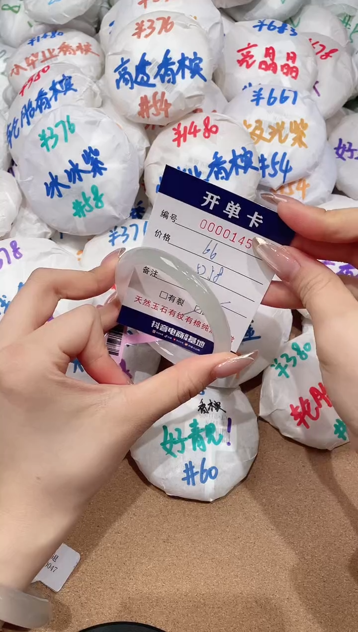 【闪购商品】玛瑙/玉髓手镯未镶嵌145