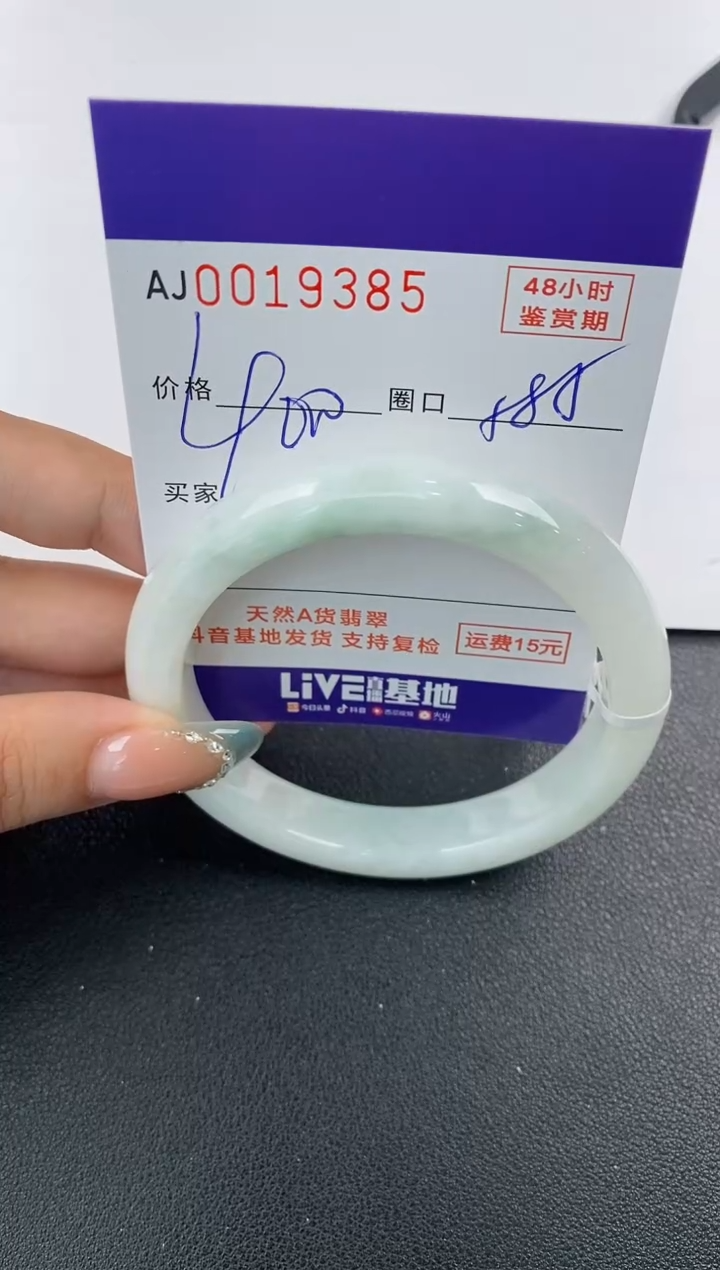 翡翠手镯未镶嵌天然A货翡翠