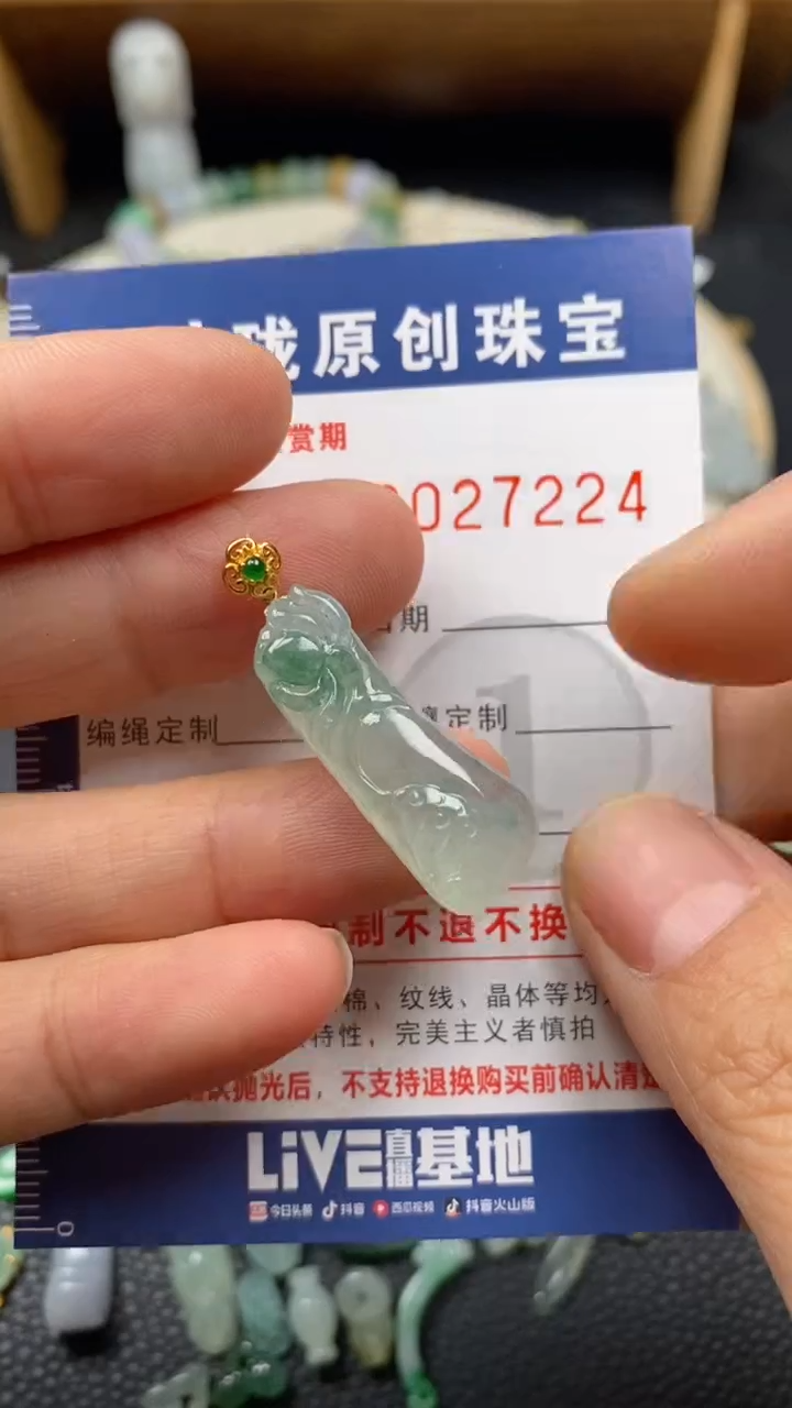 【闪购商品】翡翠颈饰18K金镶嵌翡翠净货27224