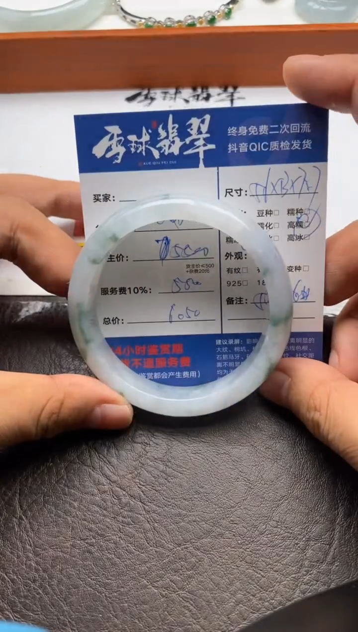 【闪购商品】翡翠手镯未镶嵌071151172