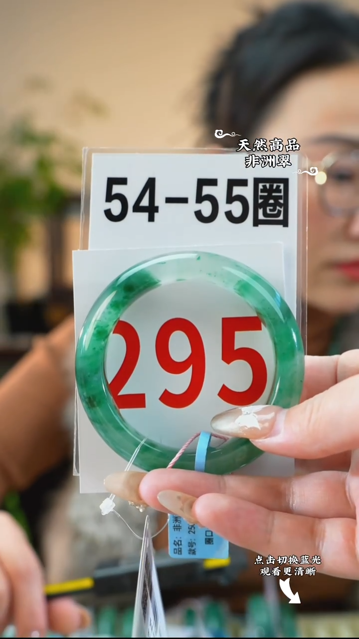 未镶嵌手镯石英质玉（非洲翠）54
