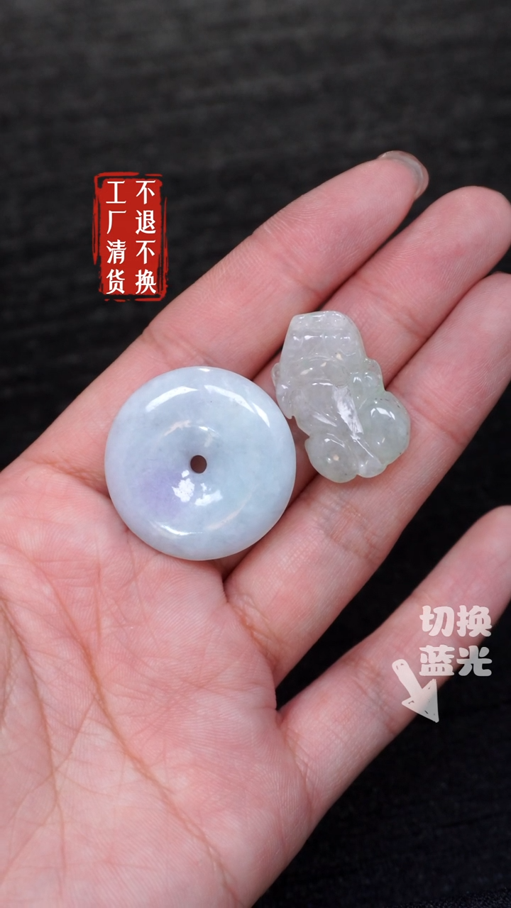 【闪购商品】翡翠挂件未镶嵌329瑕疵/两件套工厂抛货 不退不换