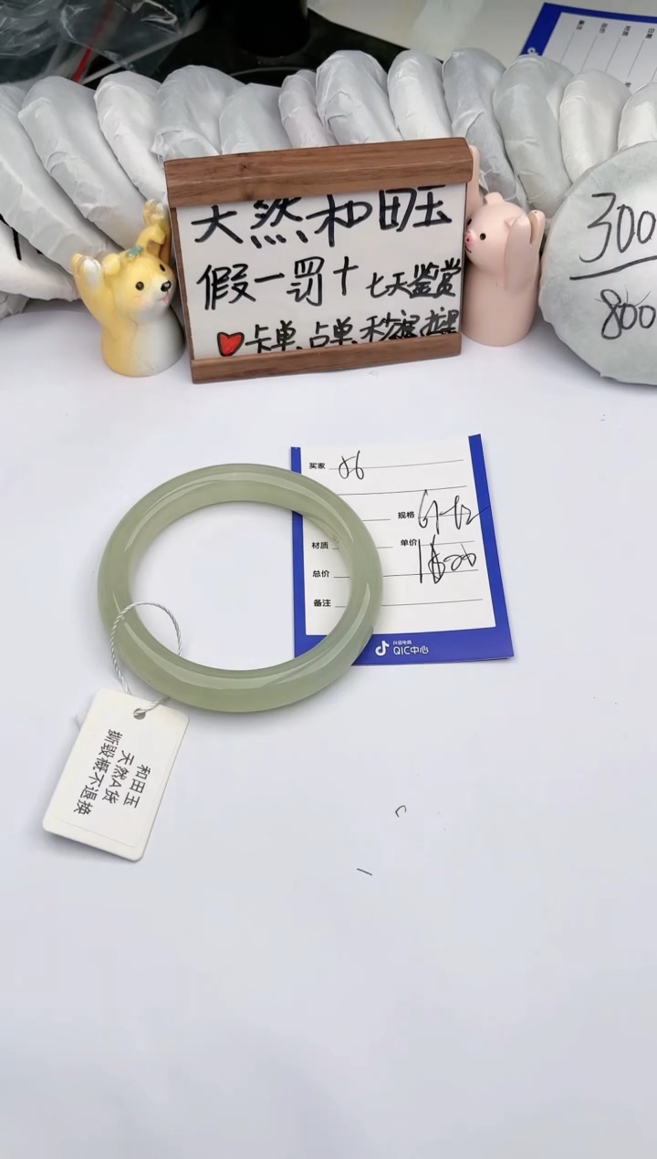 【闪购商品】和田玉手镯未镶嵌 玉轩阁56