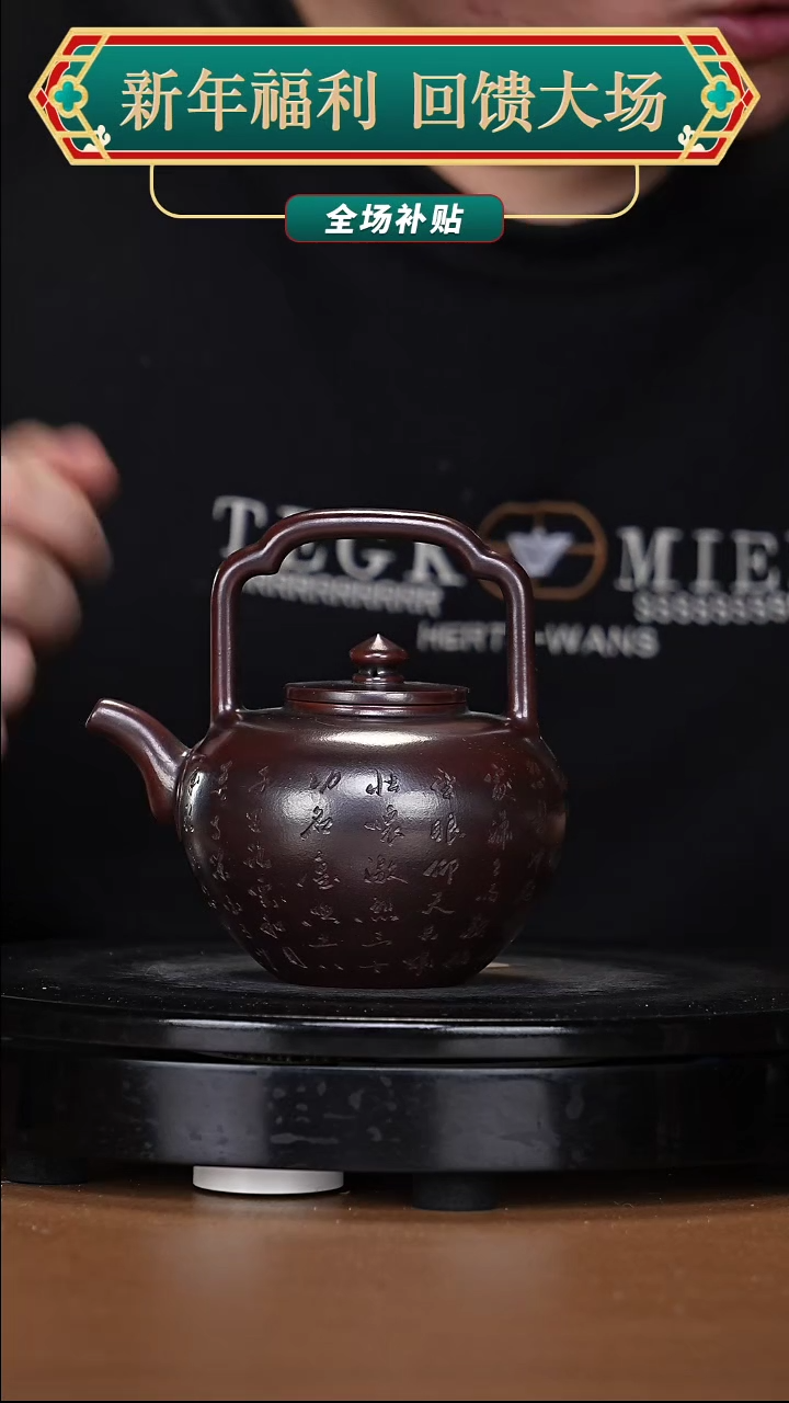 【闪购商品】宜兴原矿高端紫砂