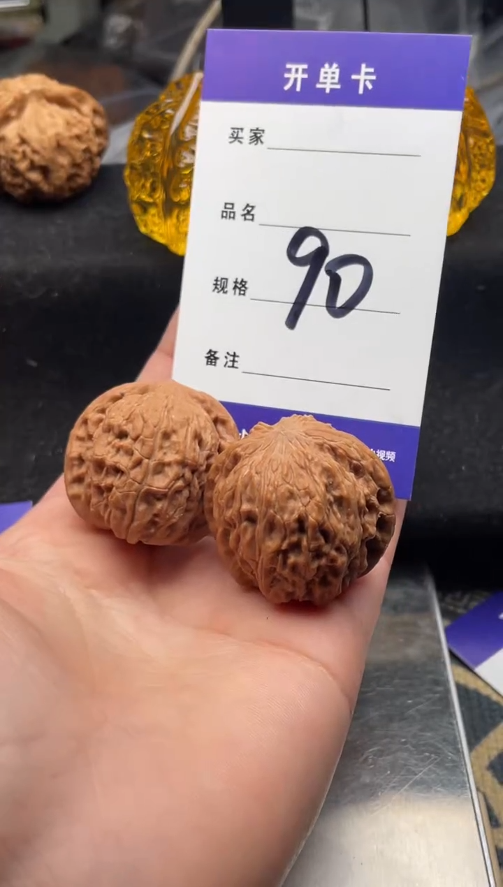 【闪购商品】文玩核桃把件090 全品磨盘 34