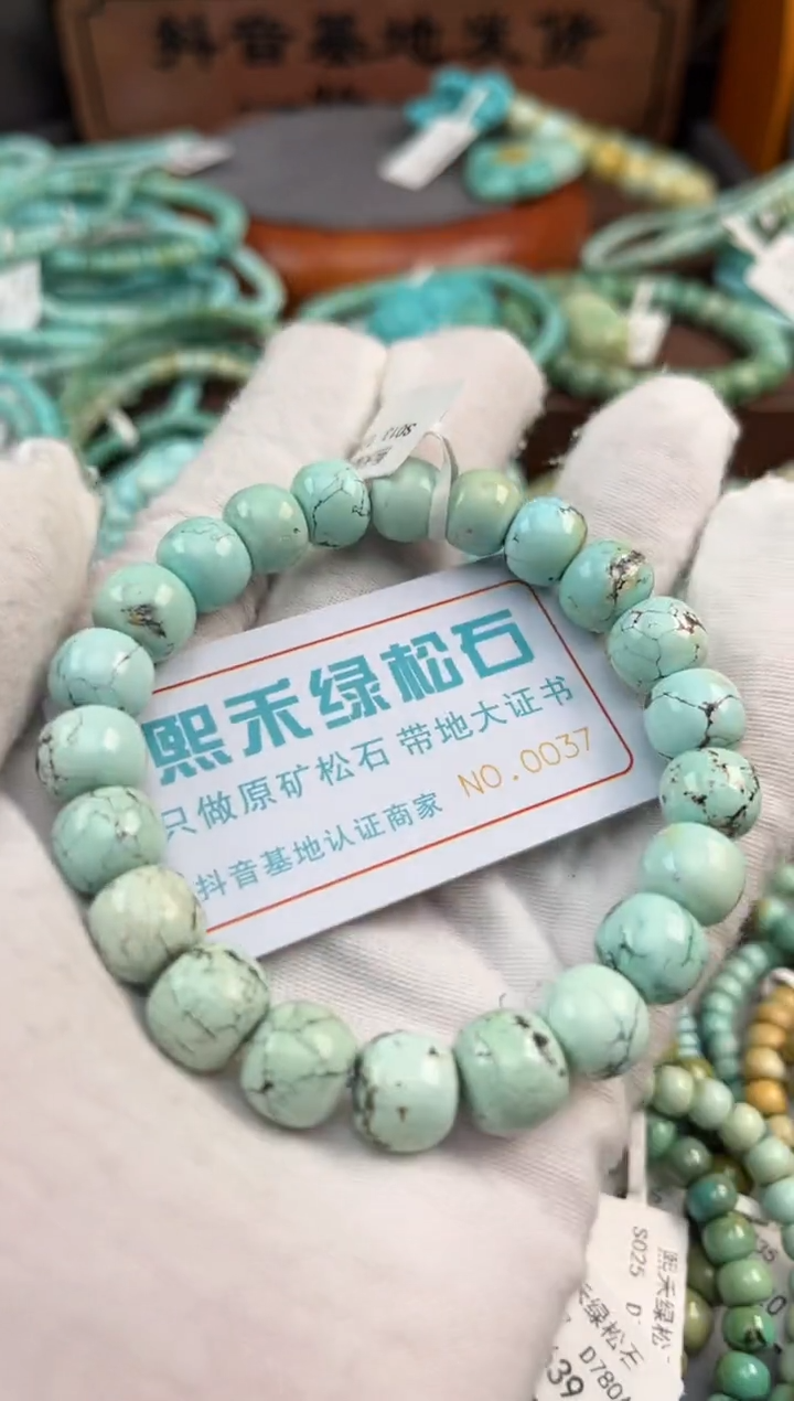 绿松石未镶嵌松石0037