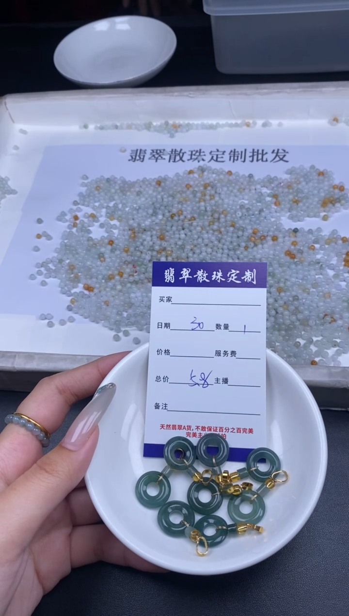 颈饰未镶嵌翡翠贞城散珠批发diy编制多样性发货