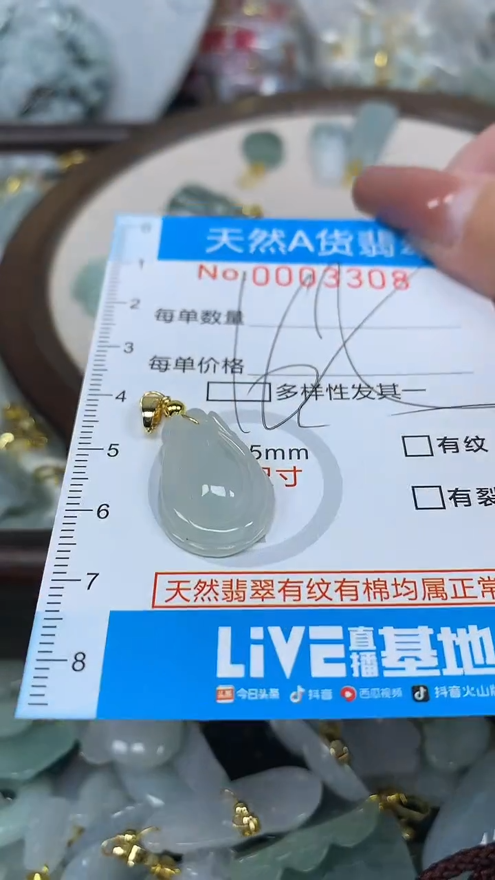 翡翠未镶嵌颈饰净货挂件-3308