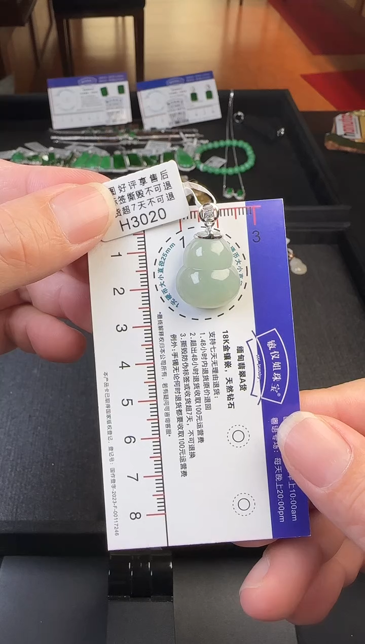 翡翠18K金镶嵌颈饰H3020晴水葫芦